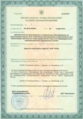 Официальный сайт Дэнас kupit-denas.ru ЧЭНС-01-Скэнар-М в Орле купить
