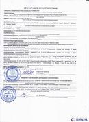 Официальный сайт Дэнас kupit-denas.ru ДЭНАС-ПКМ (Детский доктор, 24 пр.) в Орле купить