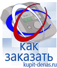 Официальный сайт Дэнас kupit-denas.ru Аппараты Скэнар в Орле