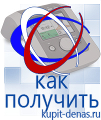Официальный сайт Дэнас kupit-denas.ru Выносные электроды Скэнар в Орле