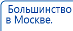 СКЭНАР-1-НТ (исполнение 01)  купить в Орле, Аппараты Скэнар купить в Орле, Официальный сайт Дэнас kupit-denas.ru