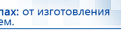 Универсальный регистр ДЭНС-терапии купить в Орле, Печатная продукция купить в Орле, Официальный сайт Дэнас kupit-denas.ru