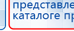 Малавтилин  Крем для лица и тела  купить в Орле, Малавтилины купить в Орле, Официальный сайт Дэнас kupit-denas.ru